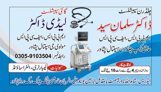 Clinic available for rent