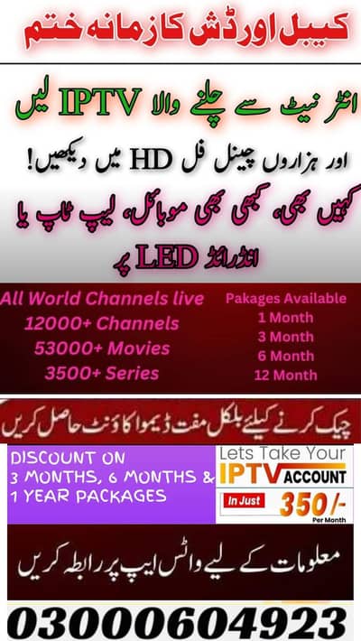 Best Iptv Service In Town