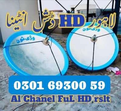 HD dish antenna sell service installation tv 0301 6930059