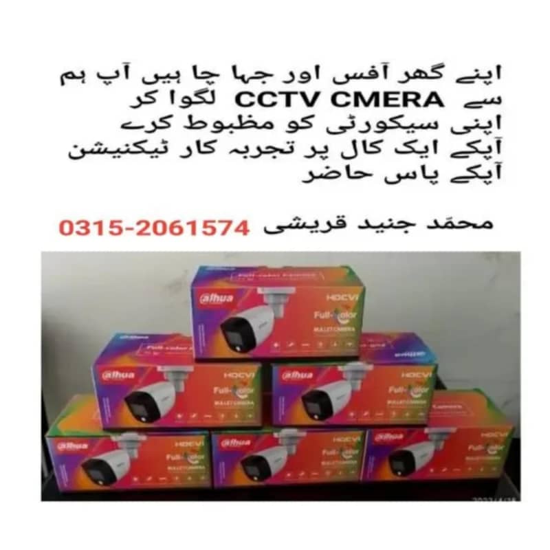 cctv camera with installation 0