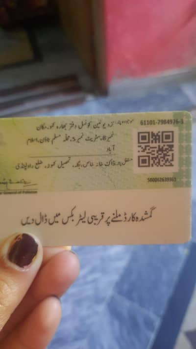 Lana Wala rapata karo