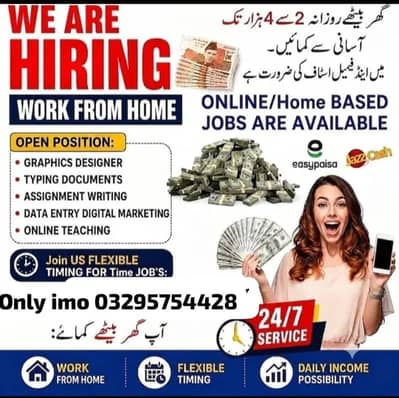 Part Time Job / Full Time Job / Home Base Job / Online Jobs
