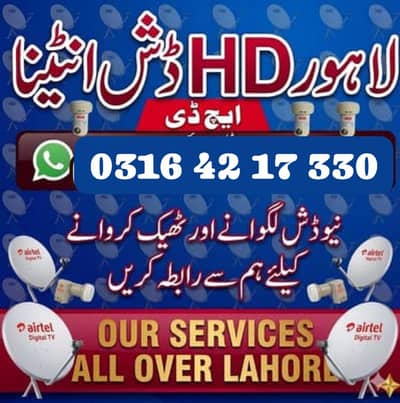 Lahore HD Dish Antenna Network 0316 4217330