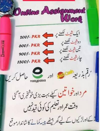 Handwriting Assignment Work Available