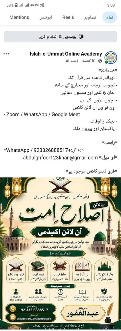oneline Quran teacher