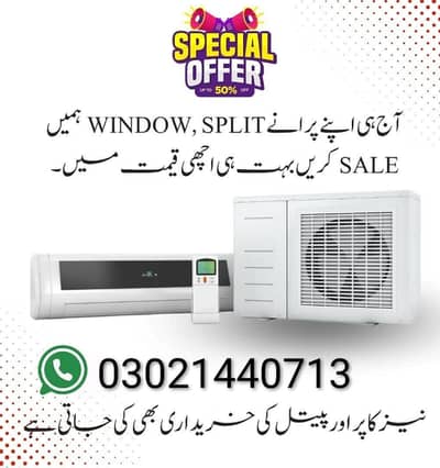 Sell Your Old|Faulty Air ConditionersWe Buy Used Split & Window AC\.