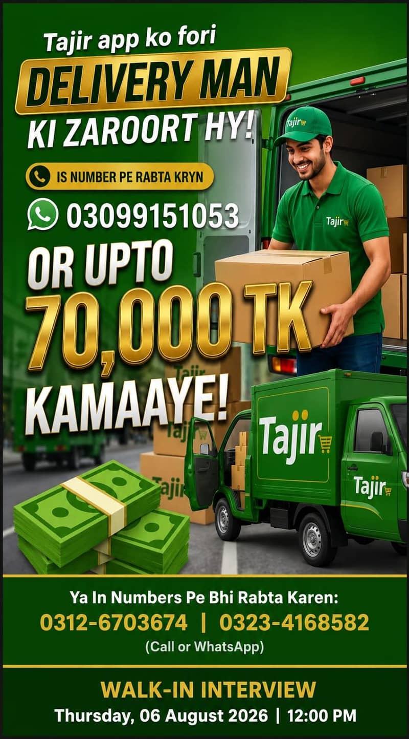 Delivery man 0