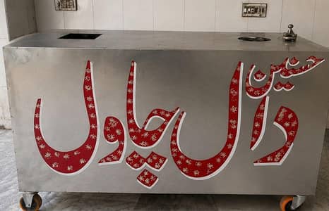 دال چاول کاوئنٹر برائے فروخت