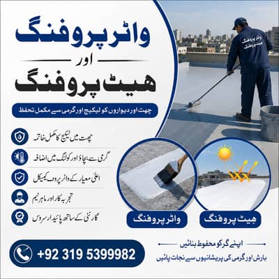 Roof Waterproofing Service * Roof Heatproofing * Roof Leakage Repair *