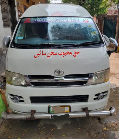 Toyota Hiace 2015