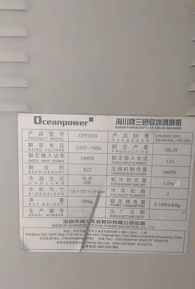 Emported machine urgent sall=03089440334