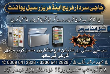 Fridge for sale | Freezers sale /Deep Freezers /Refrigerator for sale