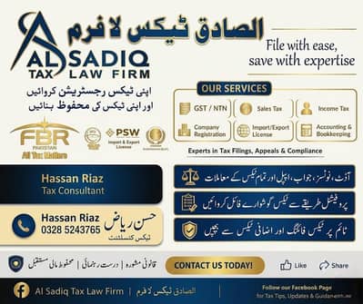Apna NTN Banwaye Income tax return file Karwayen aur filer ban kar tax