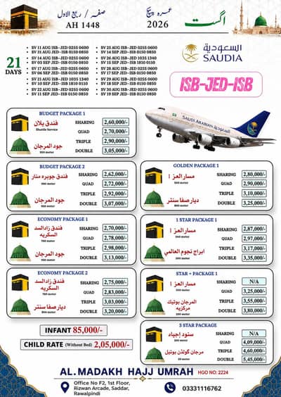 14 21 days package