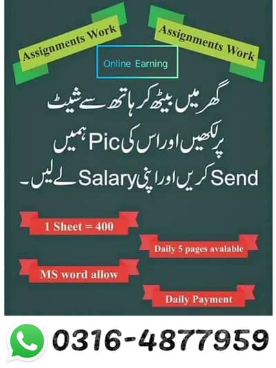 Part Time | Writing Work | For | Students | Boys And Girls.