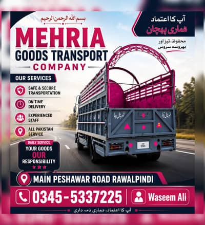 MEHRIA GOODS TRANSPORT COMPANY RAWALPINDI/ISLAMABAD