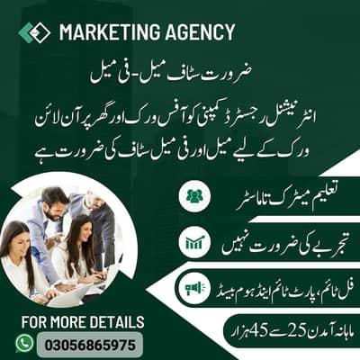 part time full time home base online jobs