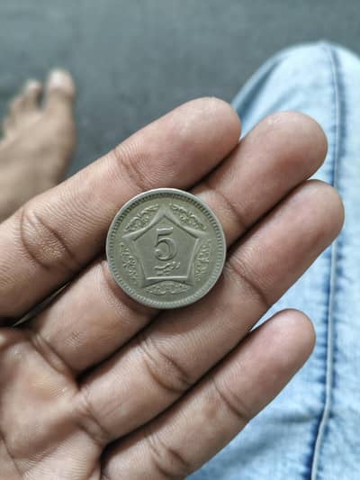 Kisi ky pass yah coin ha  urgent need jitny b hon