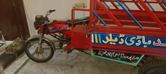 chingchi  united loader rickshaw 2022 model