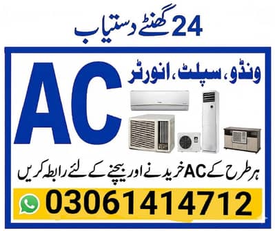 We Buy Old - Used AC Buyer - Split, Inverter & Window AC /fridge
