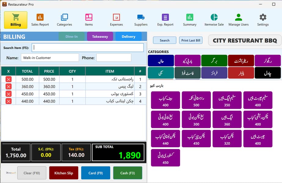 Restaurant Billing & Management Software 1