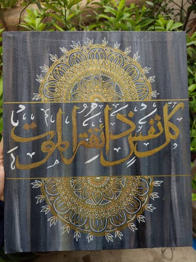 Arabic Calligraphy