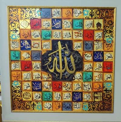 mashallah beautiful painting in the 99 name of Allah