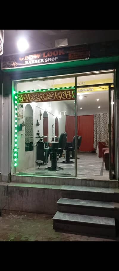 ​Complete Barber Shop Setup For Sale / رننگ باربر شاپ کا مکمل سیٹ اپ