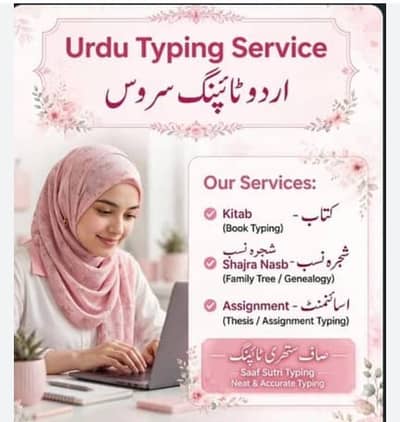 urdu typing service PDF to Rawalpindi