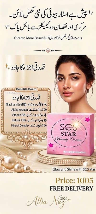 night cream scs products