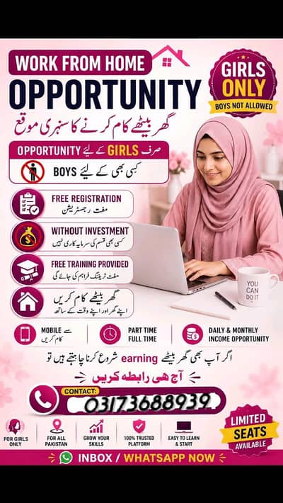 Online work opportunity only for girls