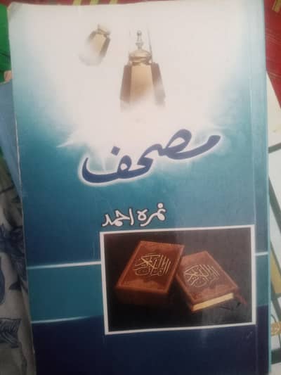novels 