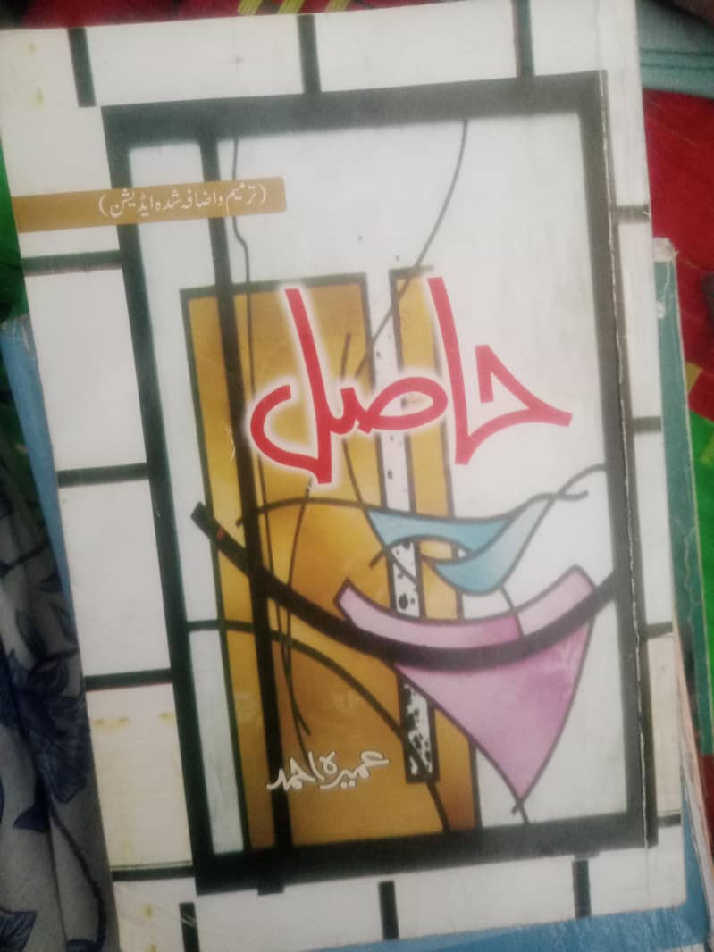 Book / novels / trending novel / reading novels 1