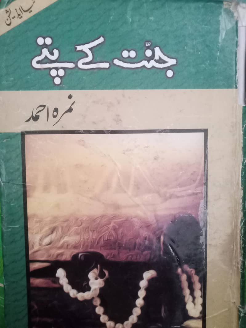 Book / novels / trending novel / reading novels 7