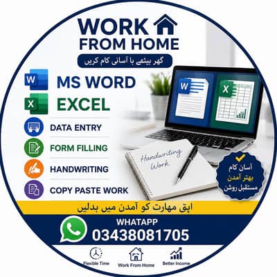 Simple typing job ms word excel home base working for males & female