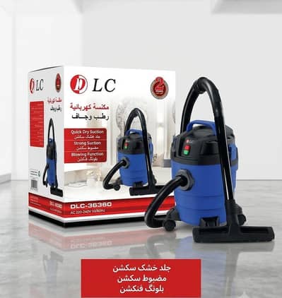 DLC Wet & Dry Vacuum Cleaner with Blower – Saudia Arabia  Import
