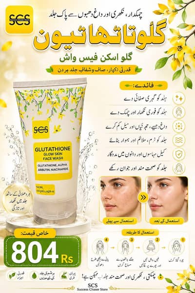 Glow skin face wash