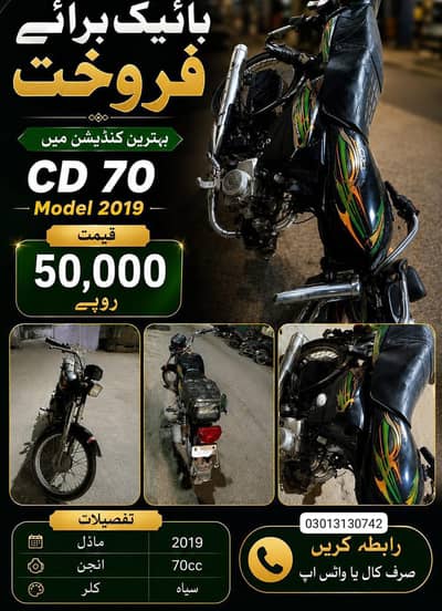 Super Power CD70 2019 model
