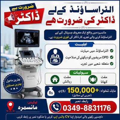 Need a senior doctor for hospital