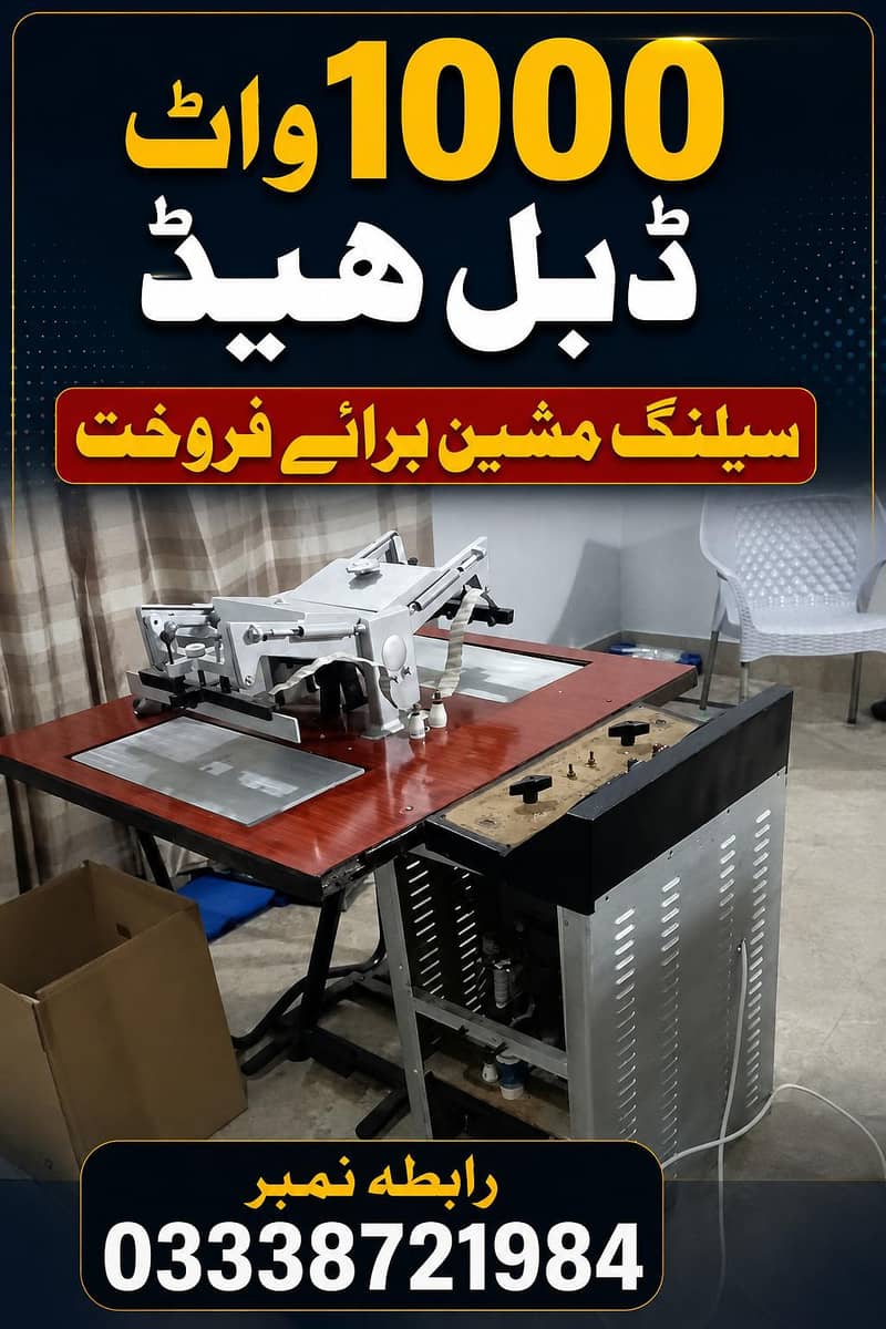 PVC Sealing Machine 1