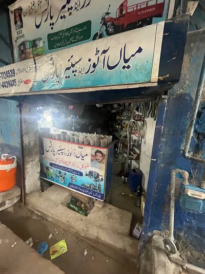 Shop for rent