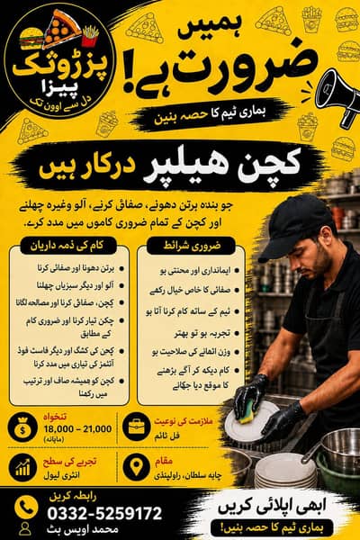 kitchen helper job available