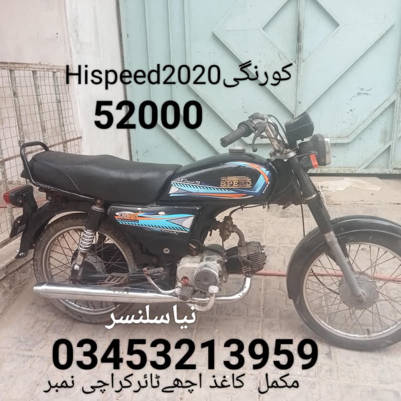 12 بائک سیل کورنگی 5