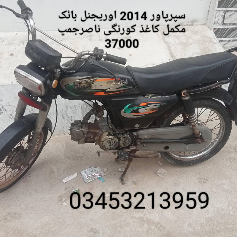 12 بائک سیل کورنگی 6