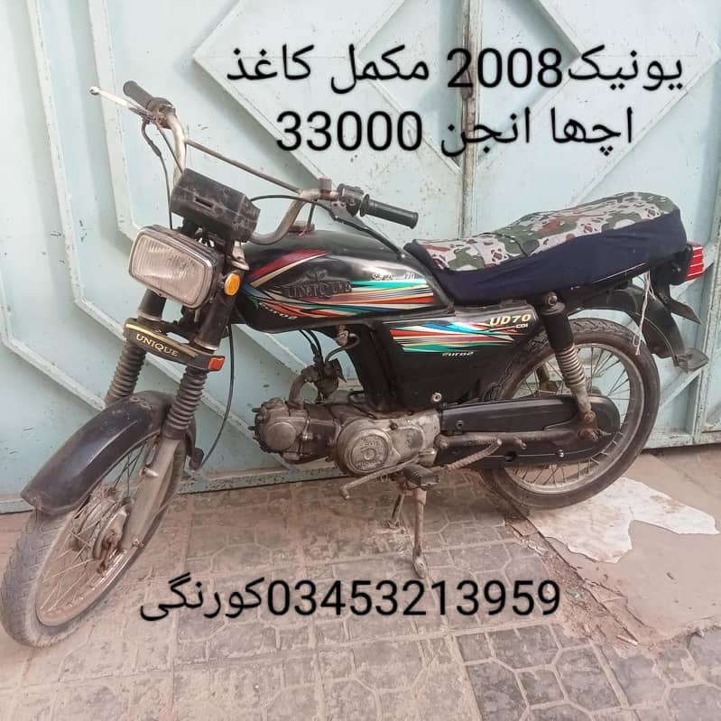 12 بائک سیل کورنگی 7