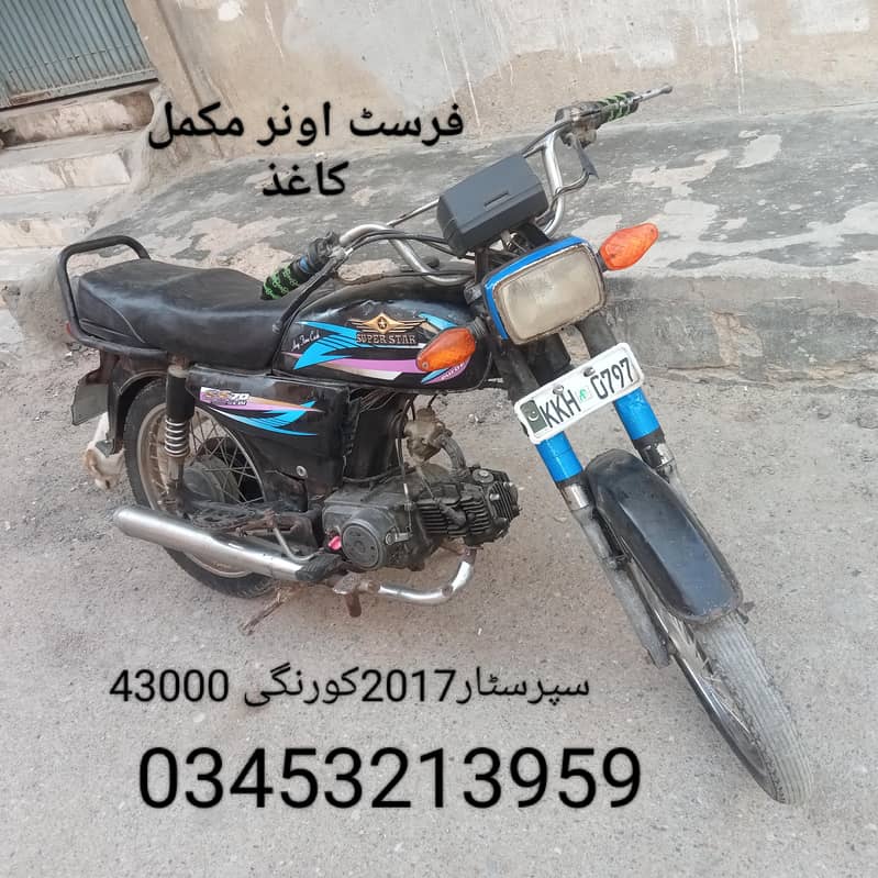 12 بائک سیل کورنگی 9