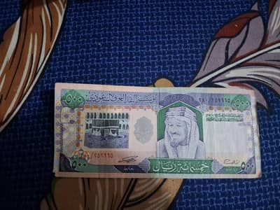 Saudi  Riyal 500 antique note
