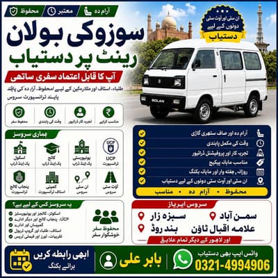 lahore pick and drop service available