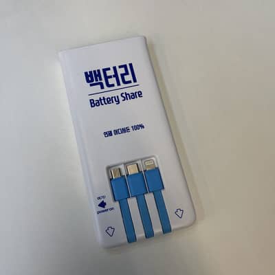 Battery share