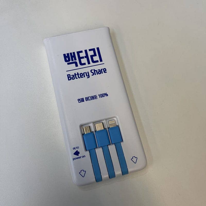 Battery share 0